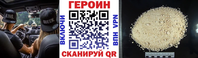 ГЕРОИН Heroin  закладка  Саров 
