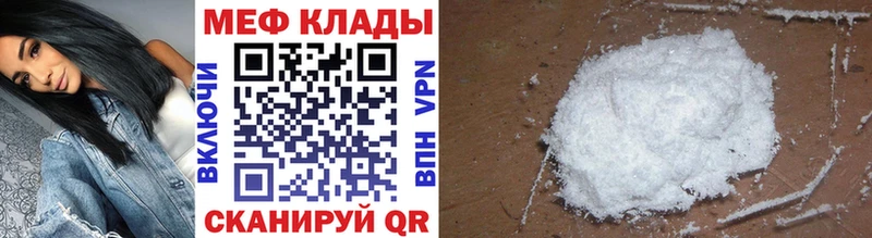 Меф мяу мяу кристаллы Саров