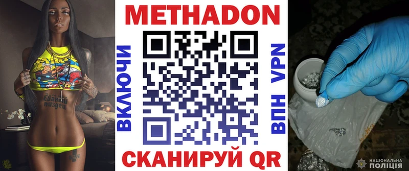 МЕТАДОН methadone  МЕГА сайт  Саров 